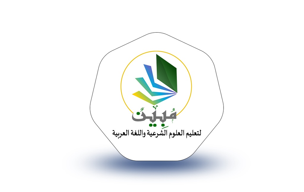 برنامج مبين